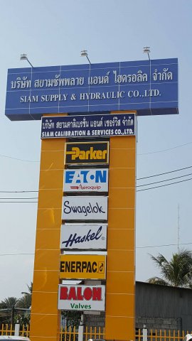 Siam Supply Office